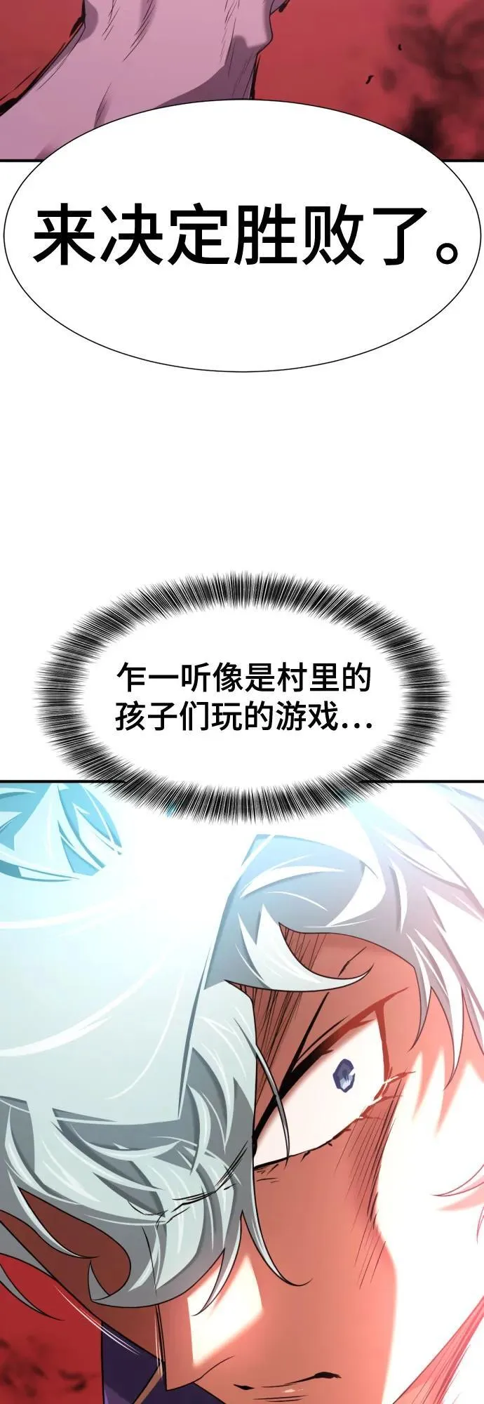 第172话44
