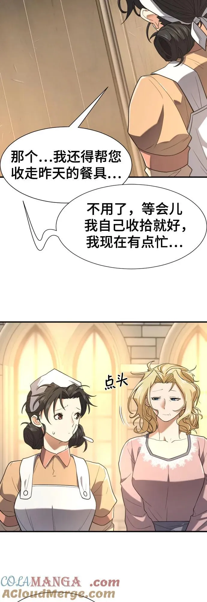 第166话12