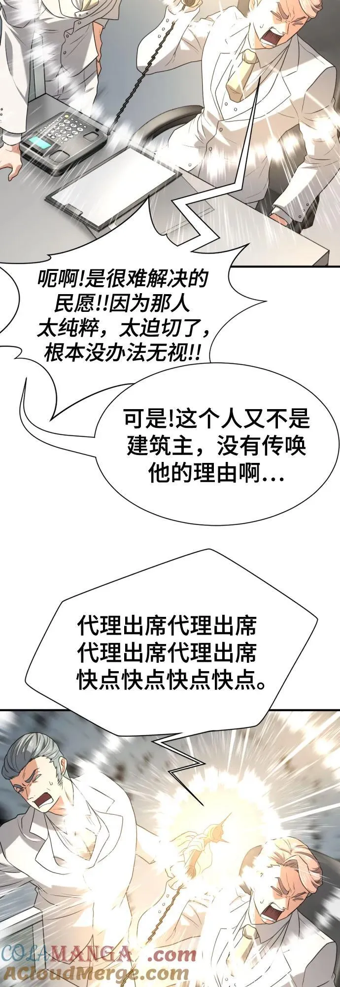 第164话42