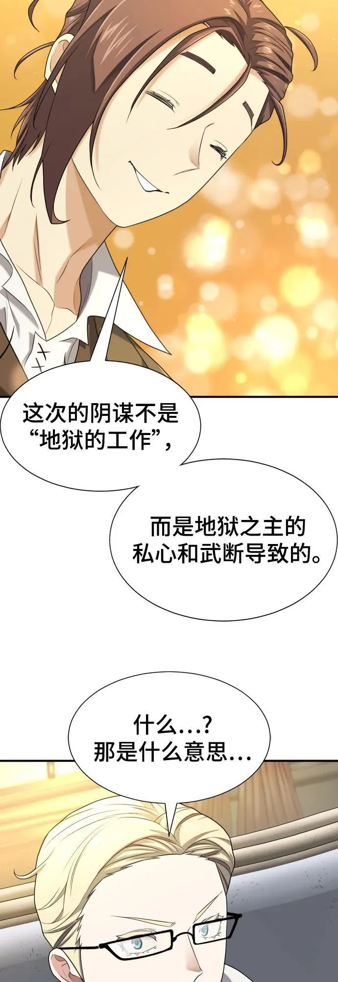 第191话52