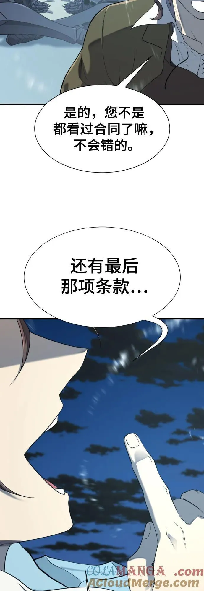 第191话3