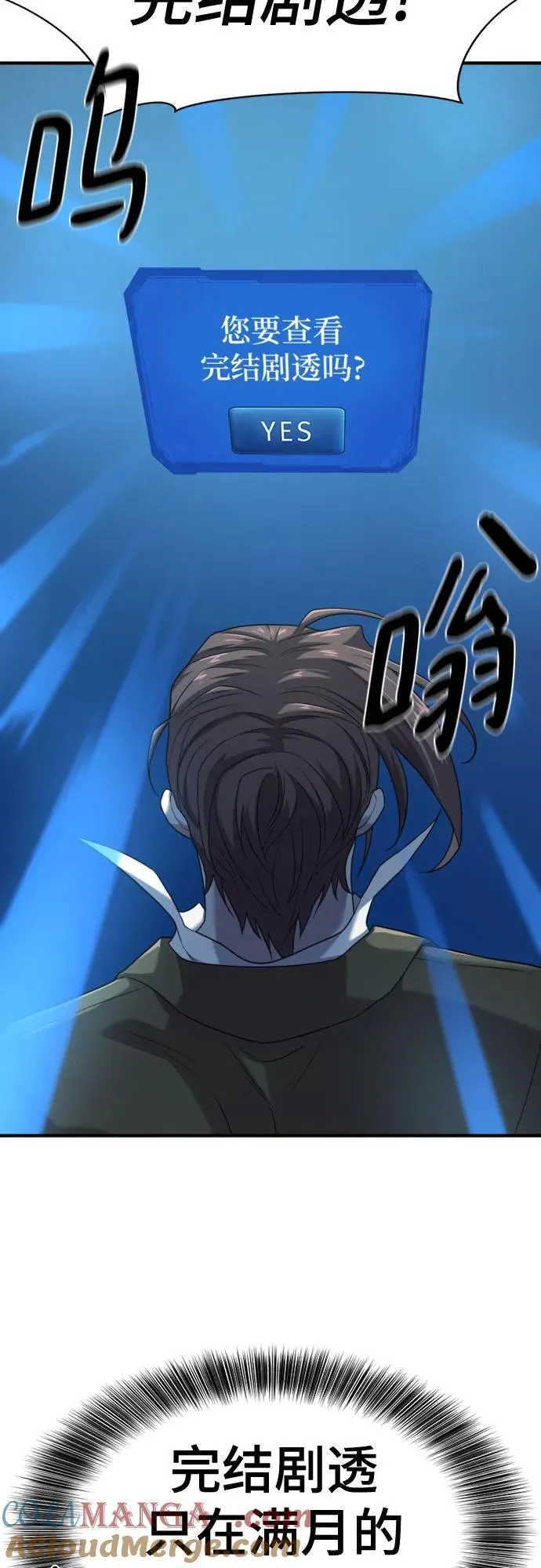 第192话54