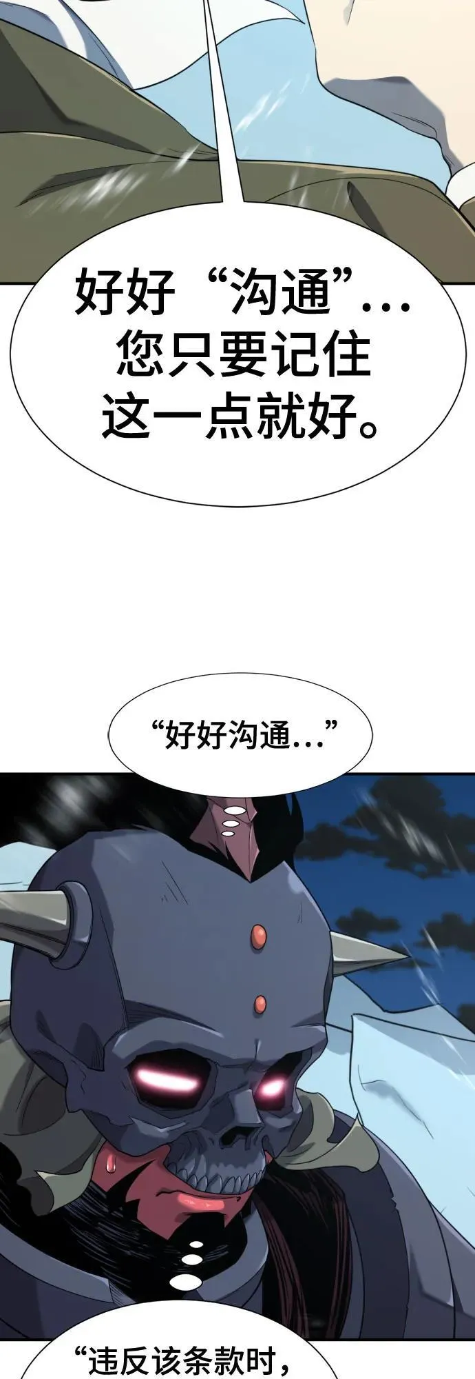 第191话4