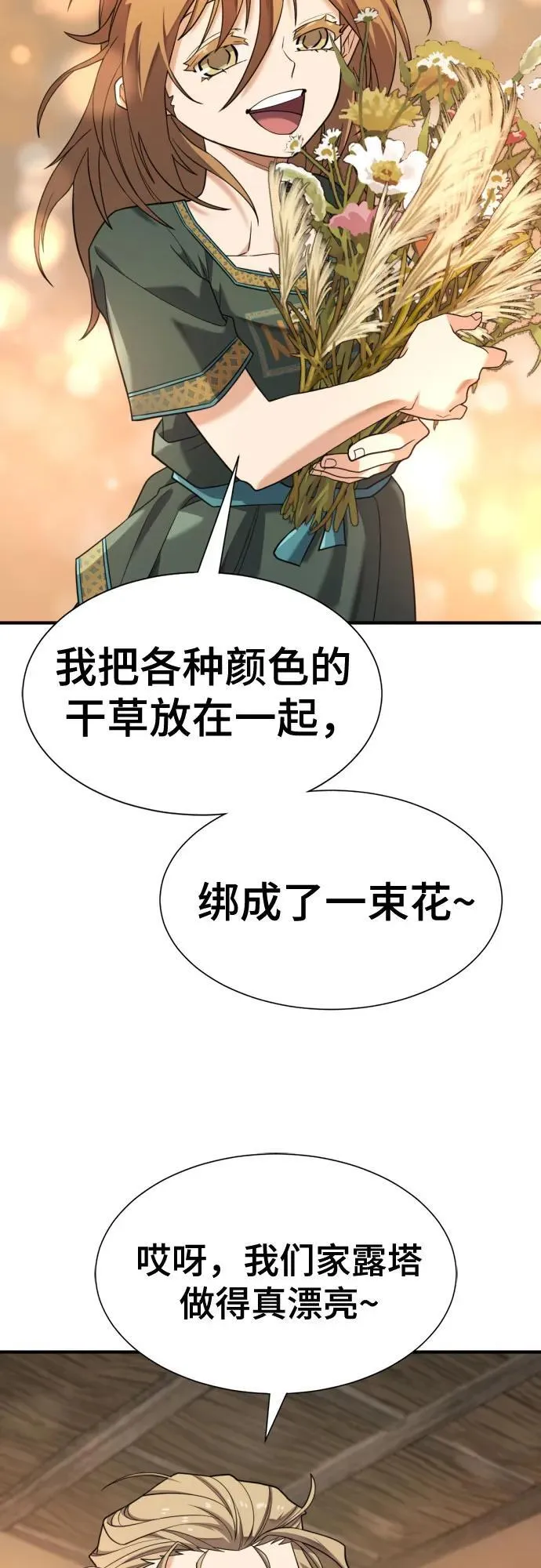 第178话4