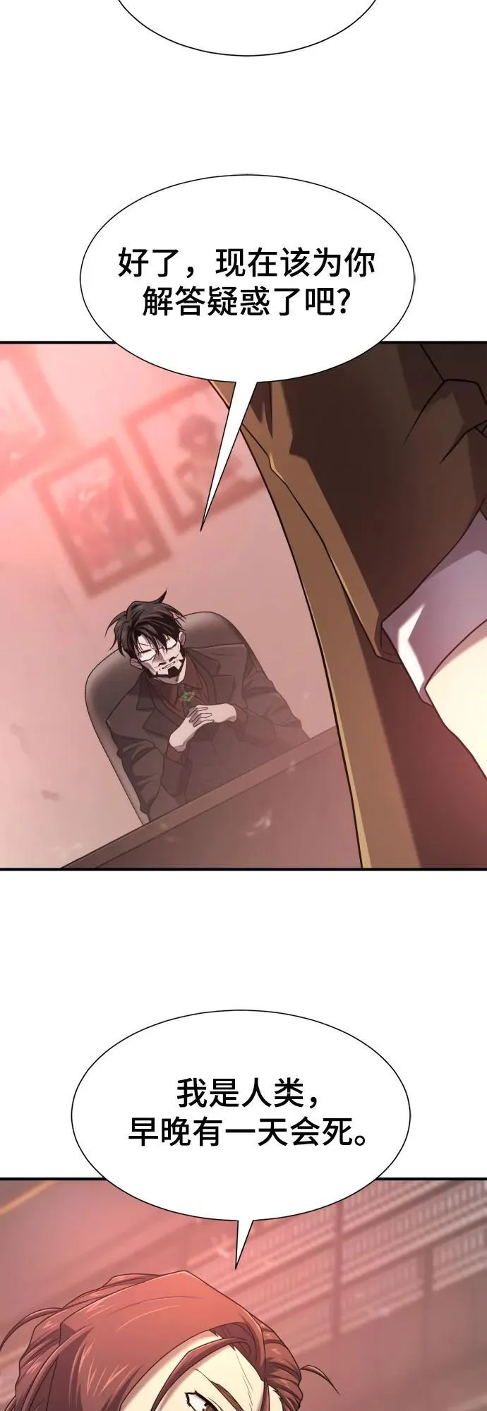 第183话22