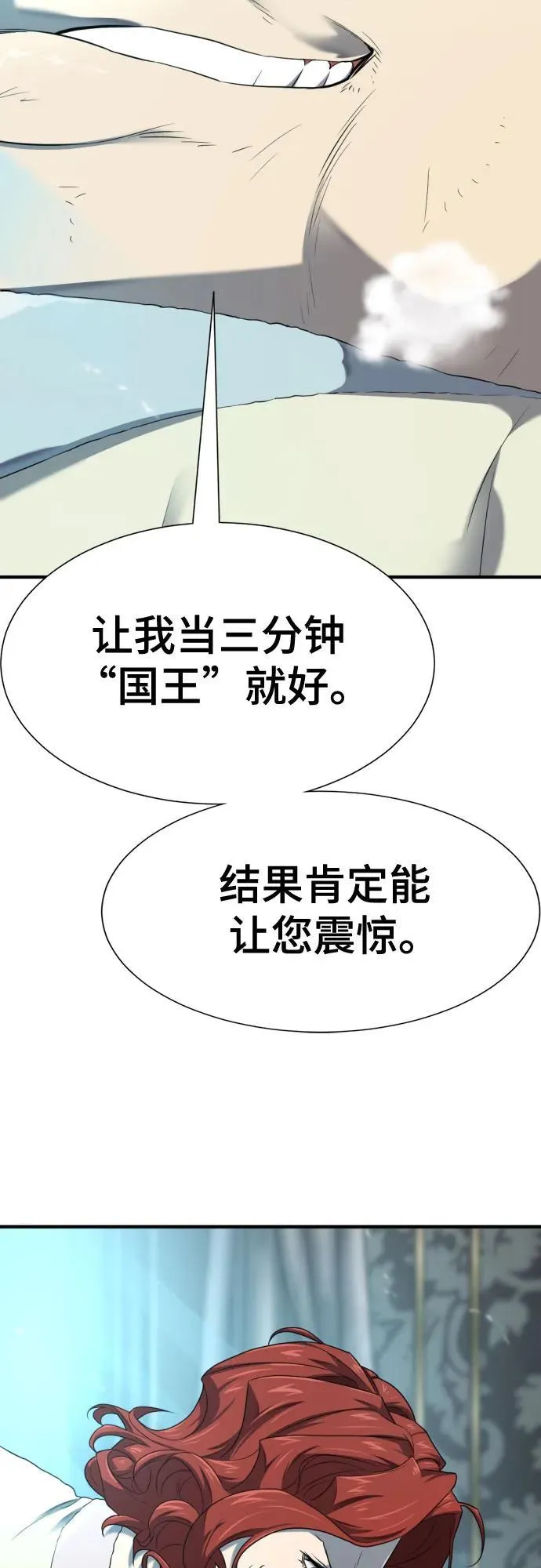 第187话11