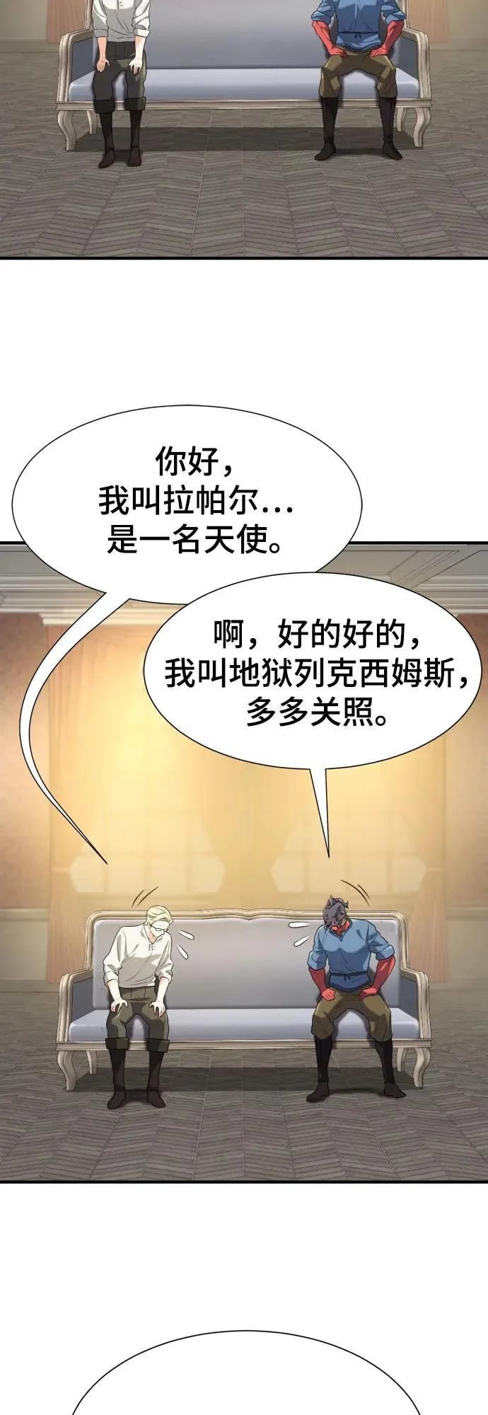 第191话44