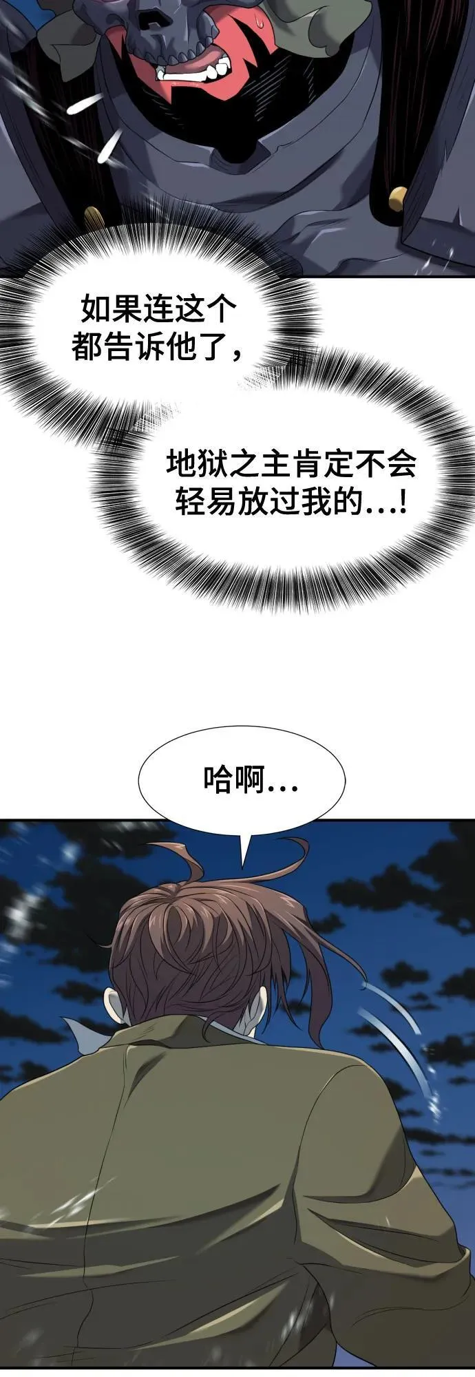 第191话13
