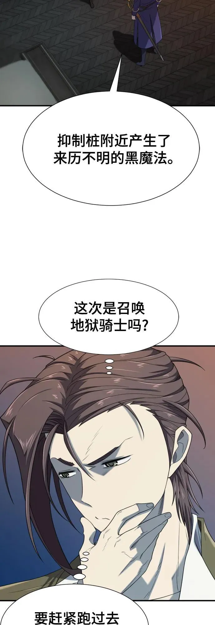 第189话59