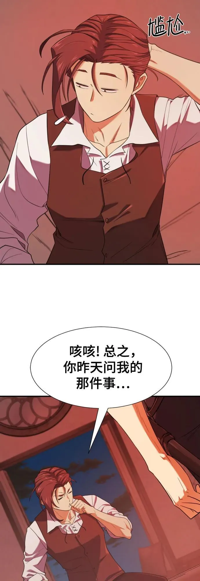第189话29