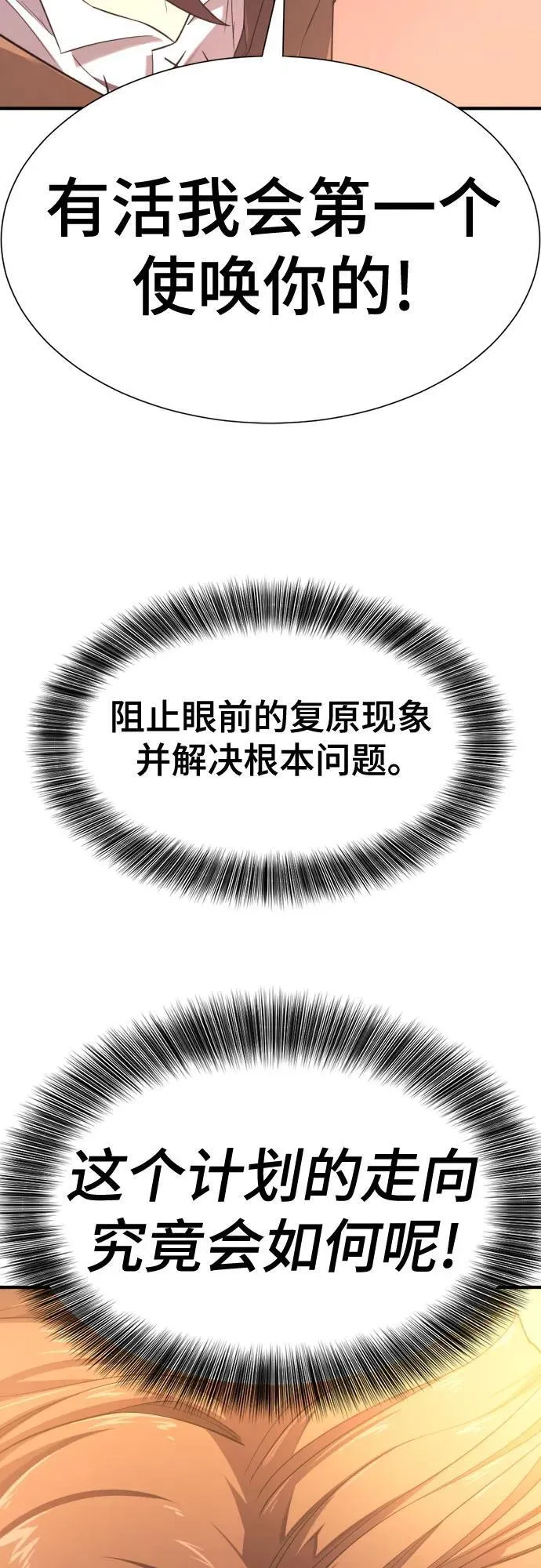 第181话68