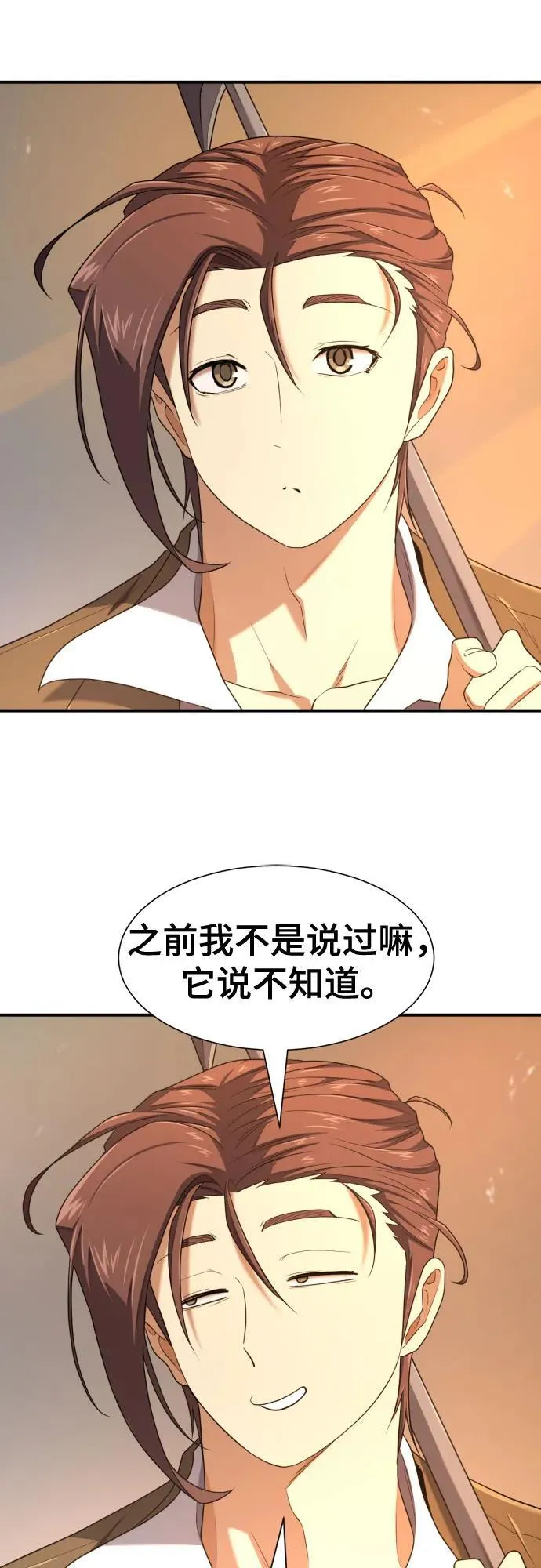 第188话46