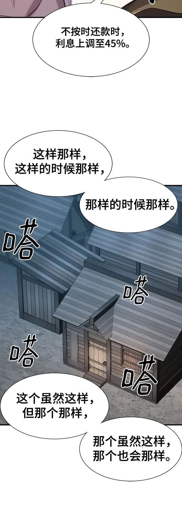 第180话8