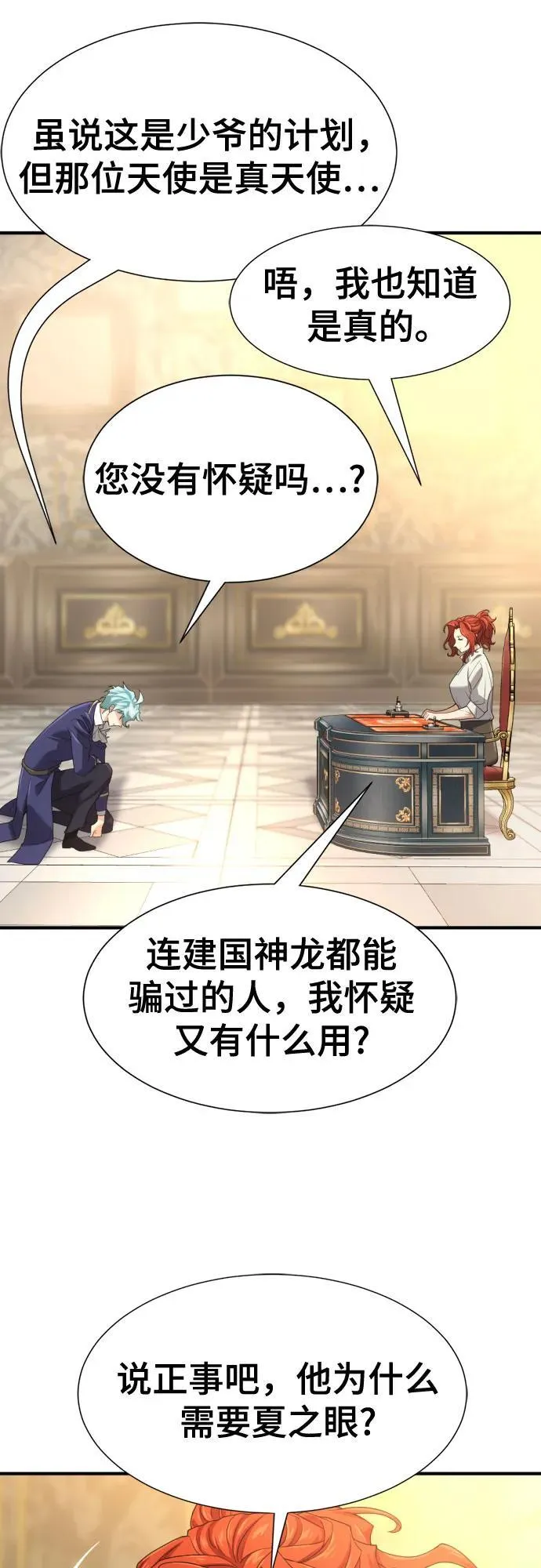 第166话7