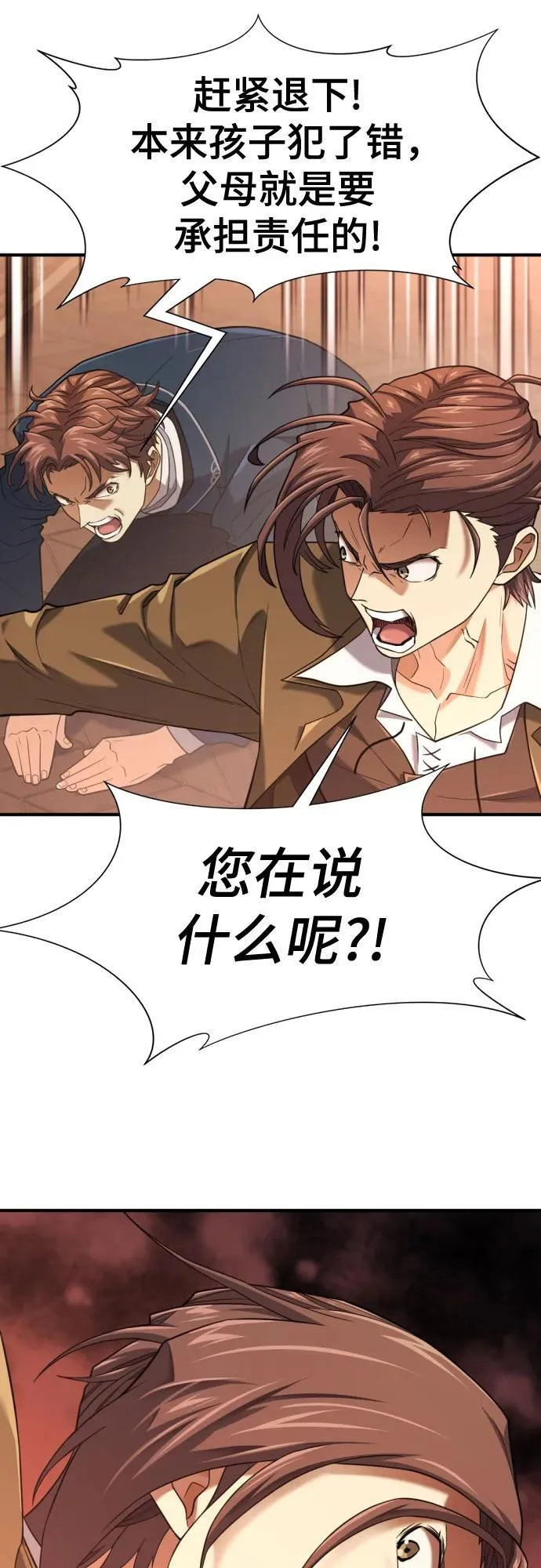 第167话28