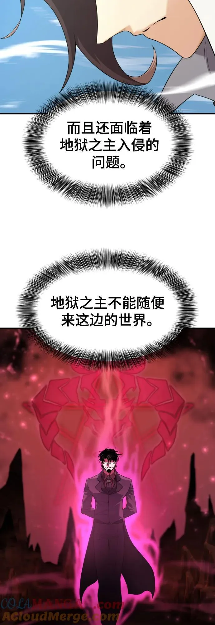 第187话54