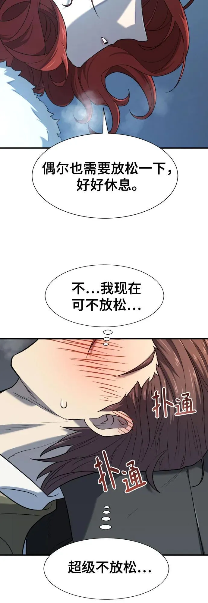 第174话48