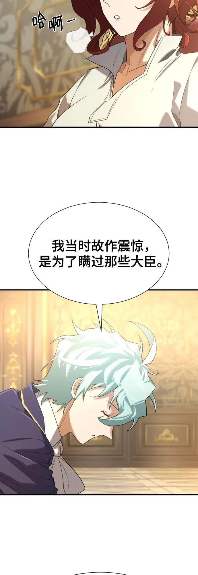 第166话4