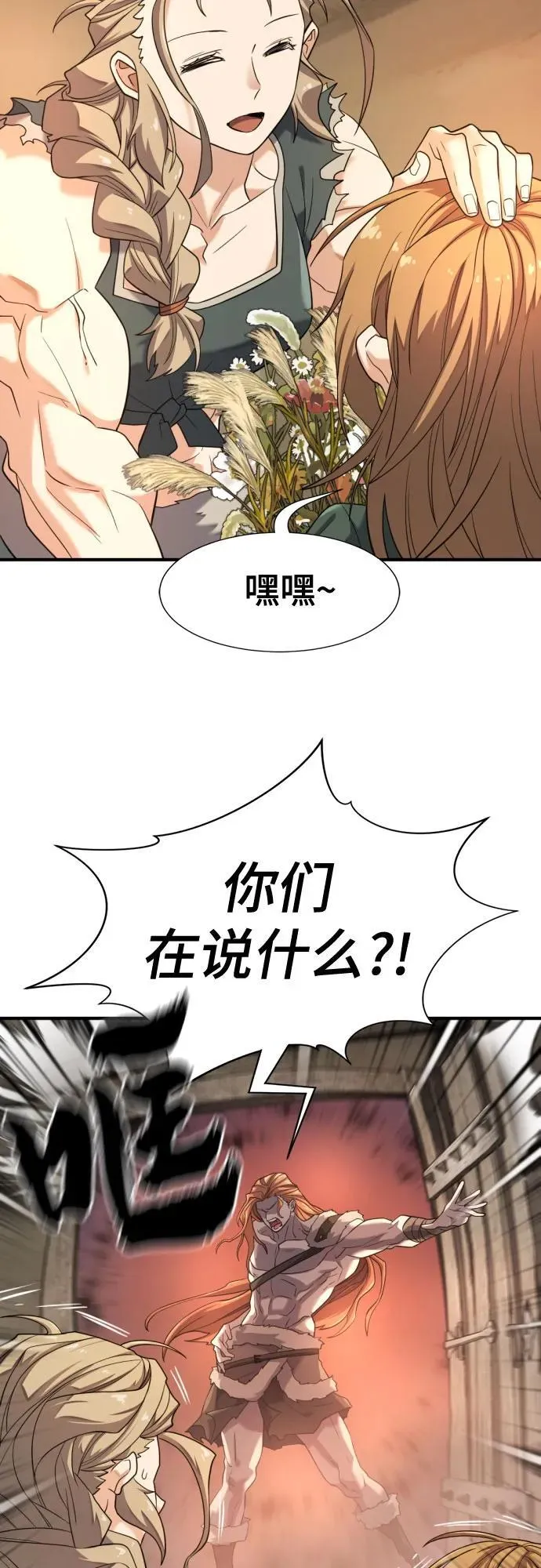 第178话5
