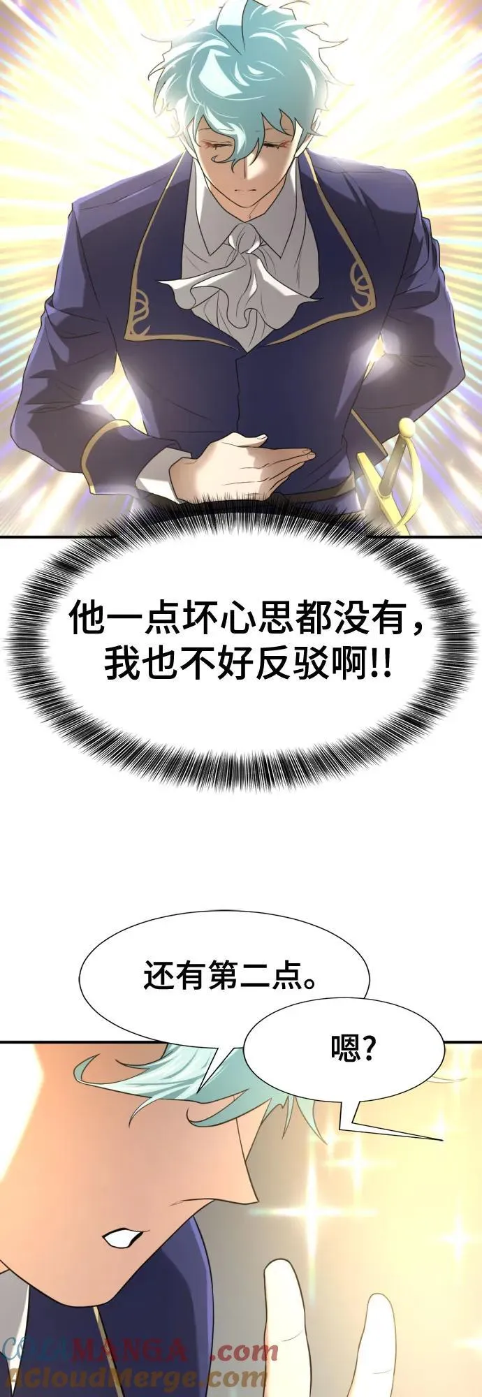 第164话69