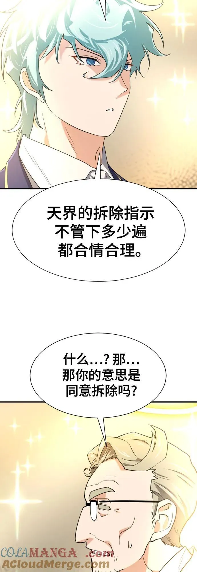 第164话54