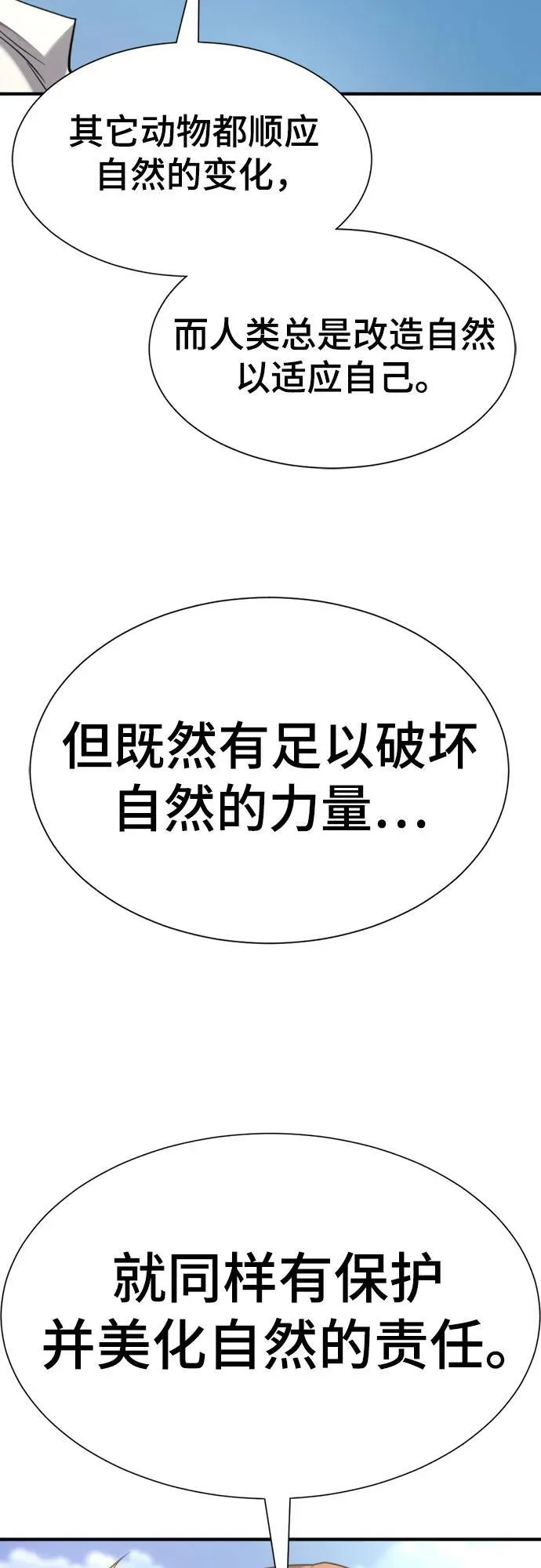 第176话26