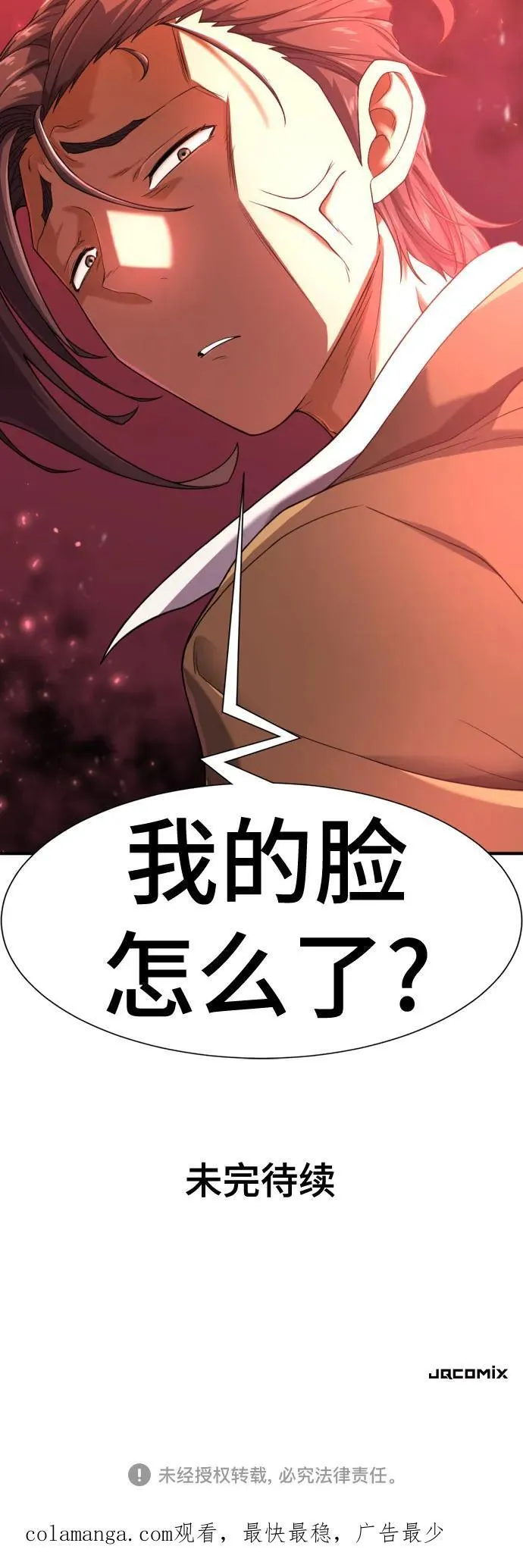 第170话70