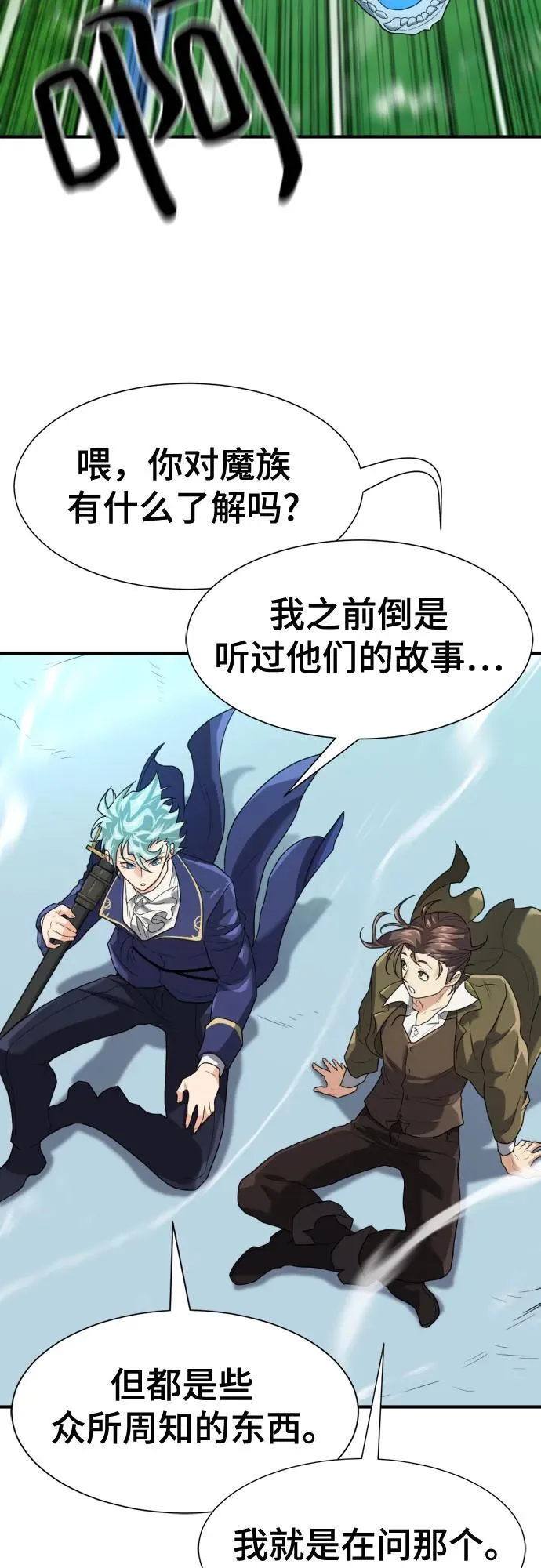 第168话58