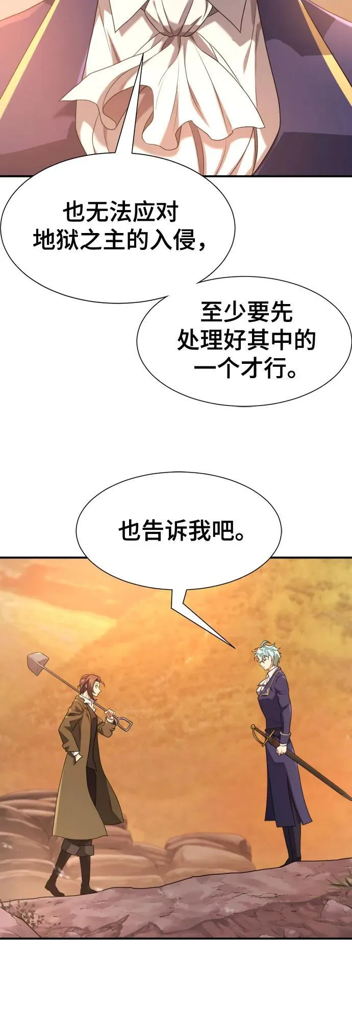 第188话44
