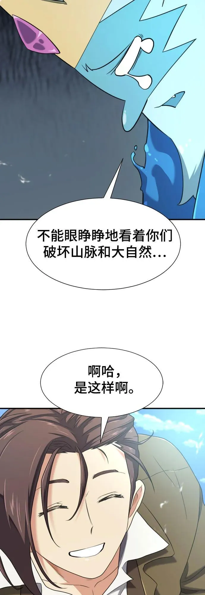 第176话23