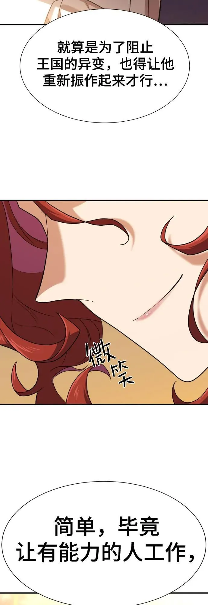 第166话47