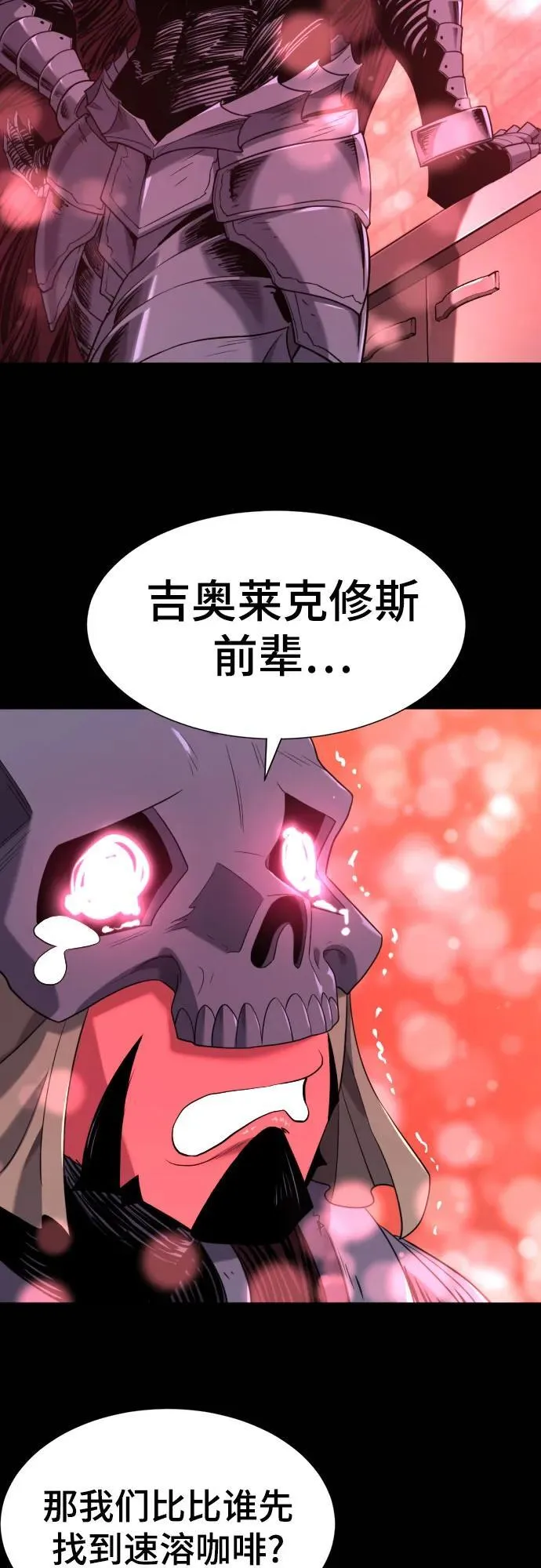 第190话7