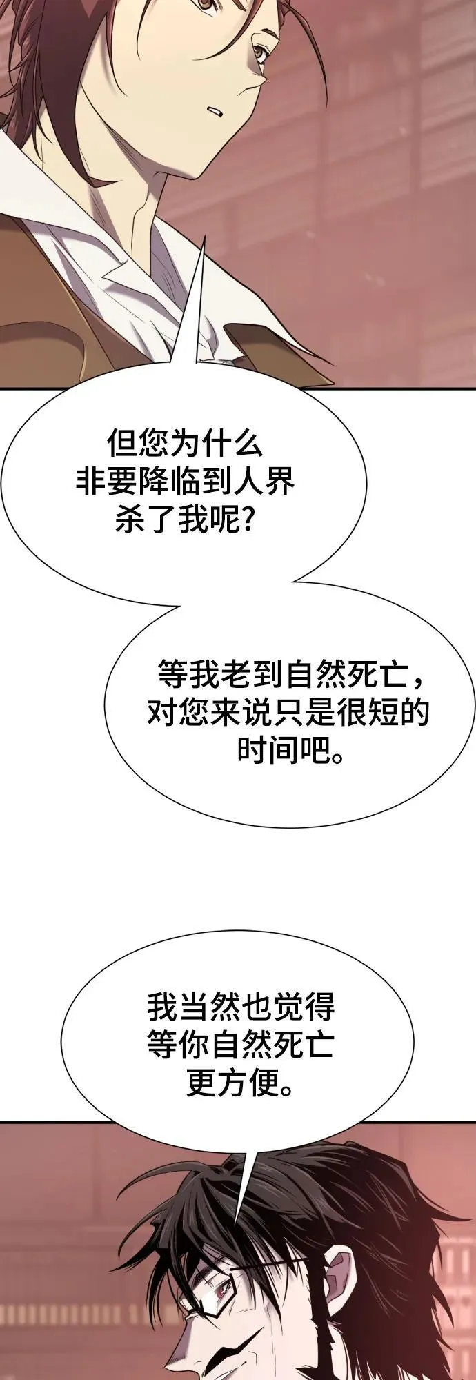 第183话23