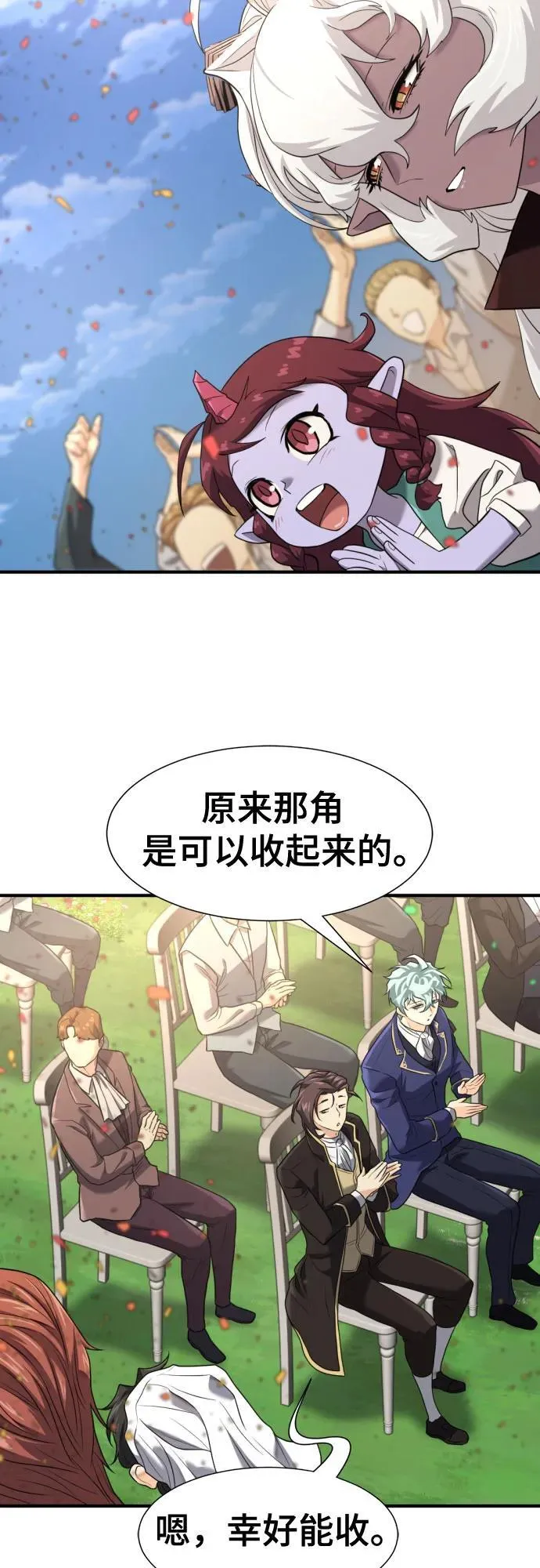 第171话44