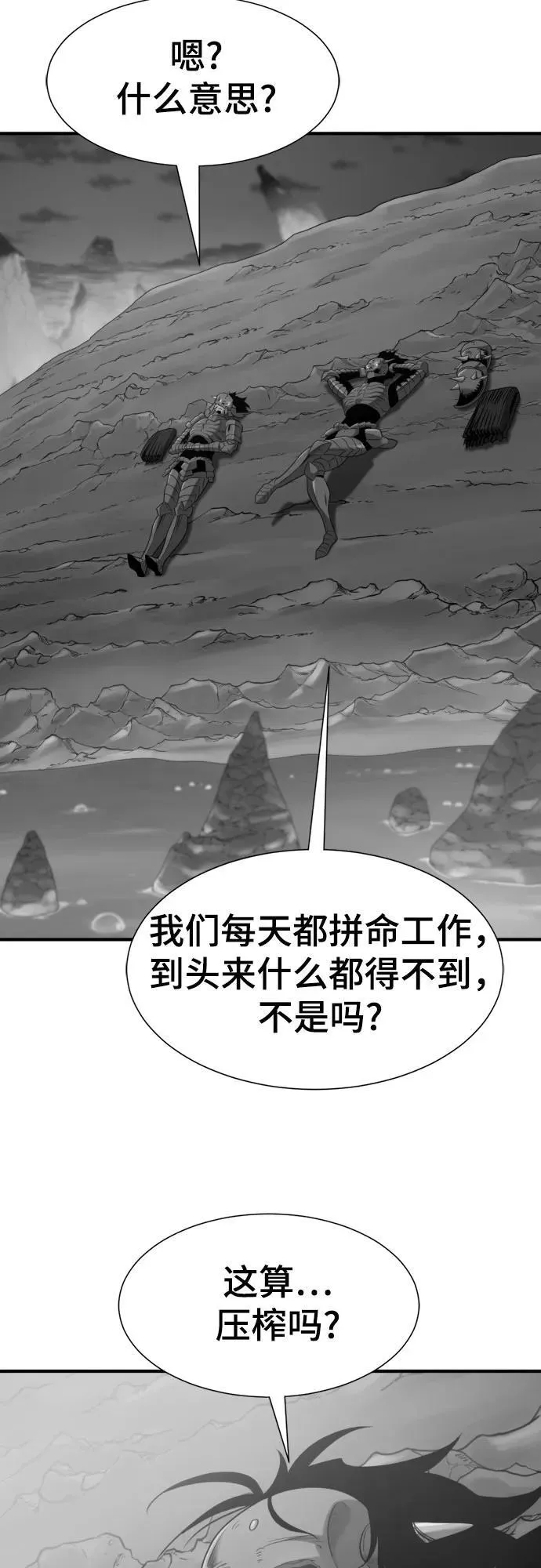 第190话62