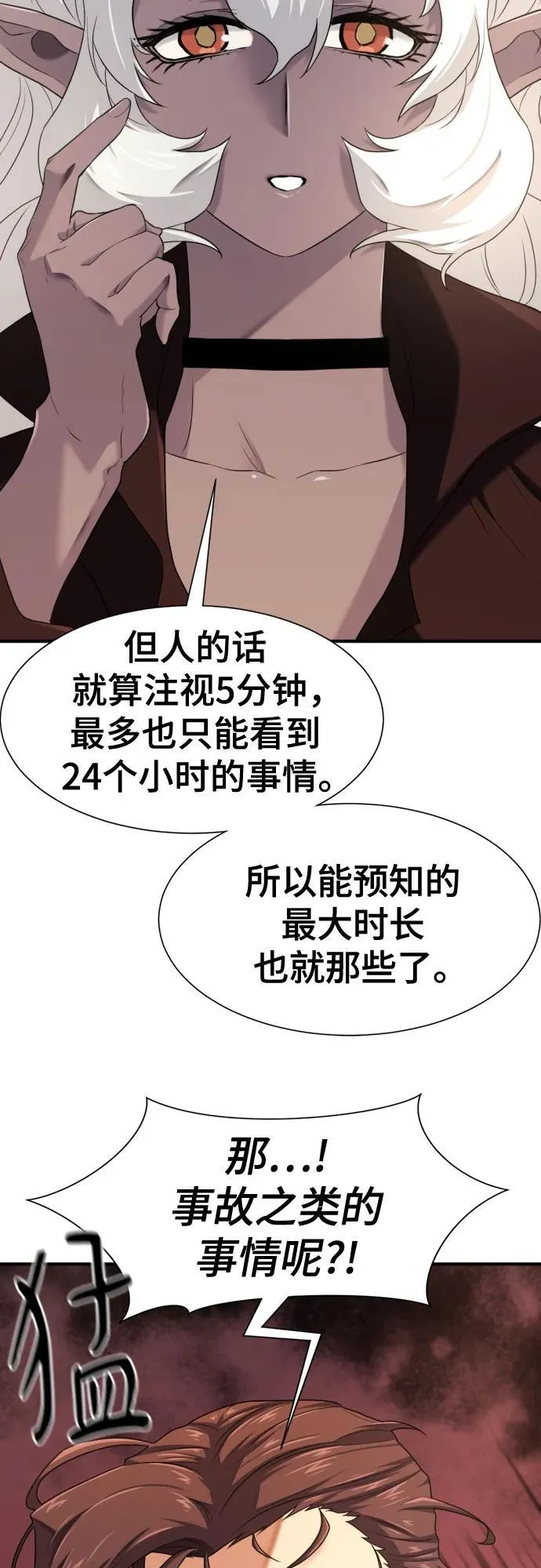 第170话13