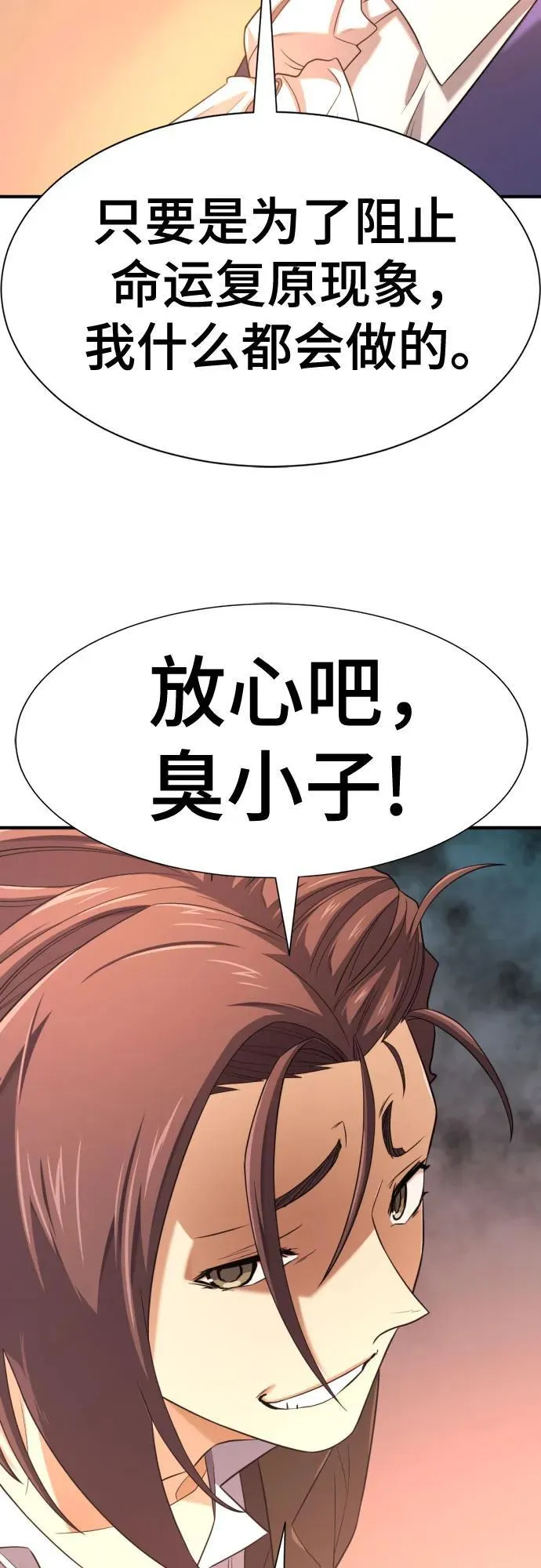 第181话67