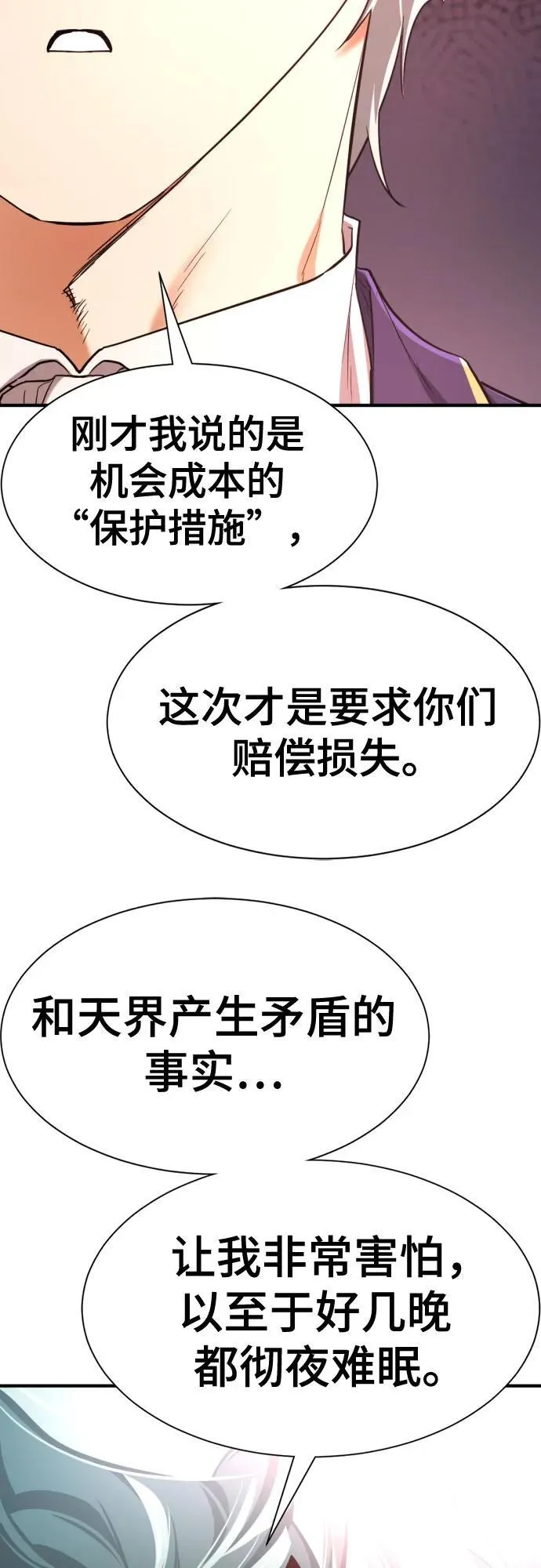 第164话73