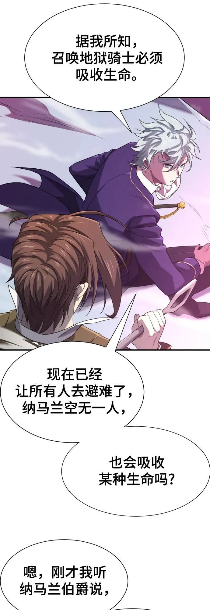 第190话31