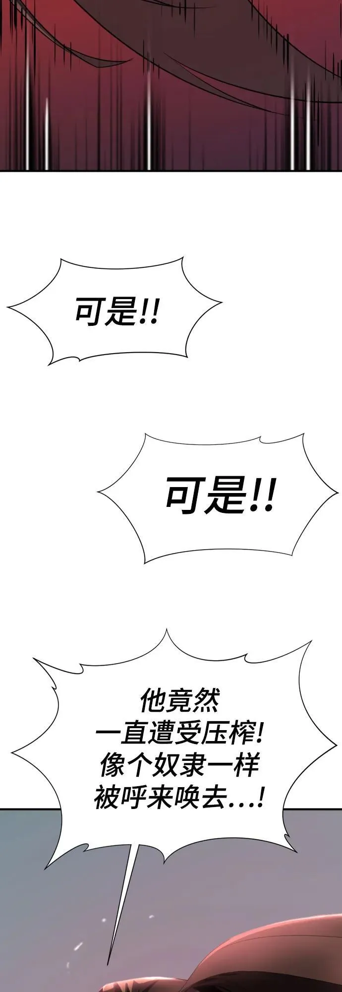 第190话68