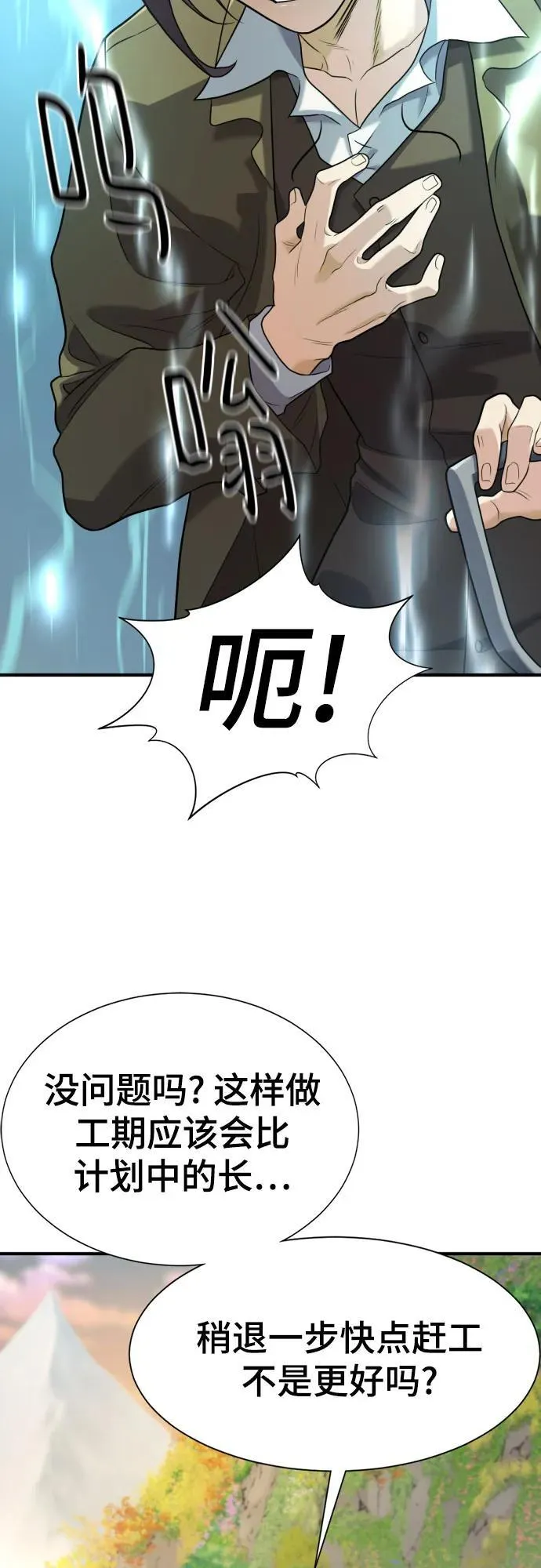 第176话41
