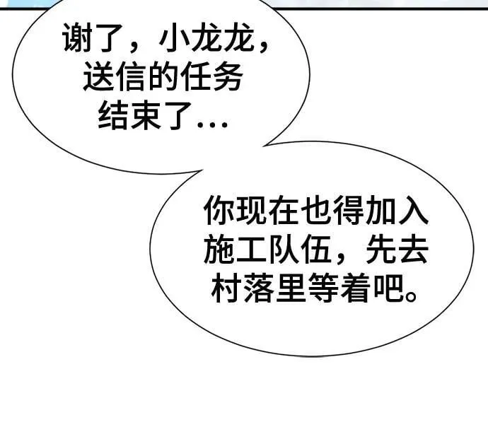 第173话43
