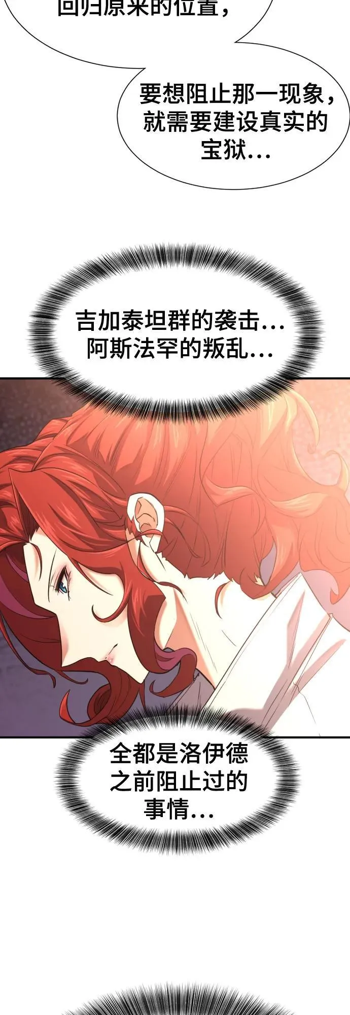 第166话20