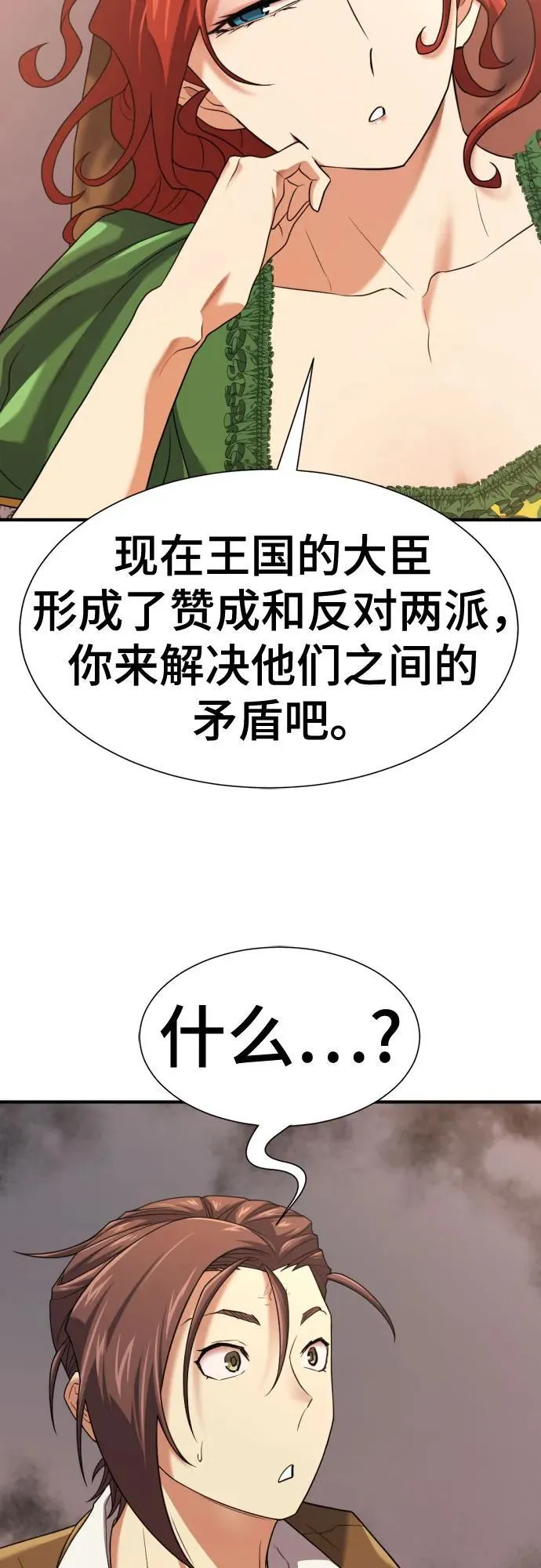 第167话41