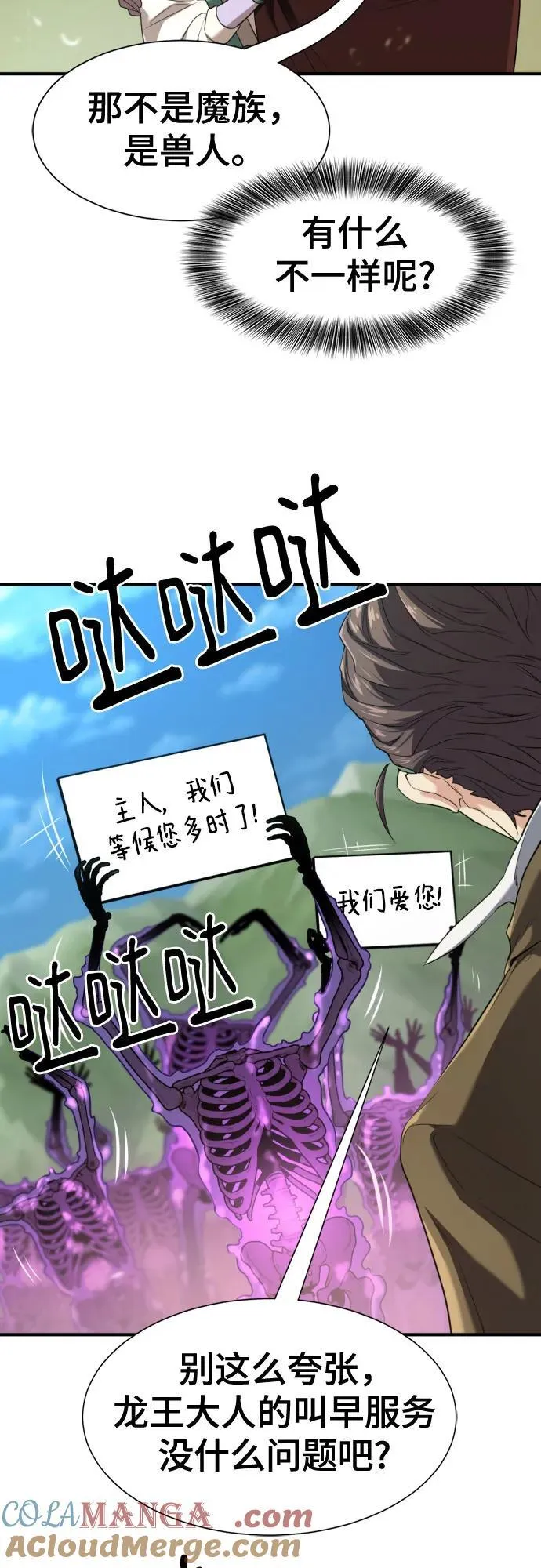 第170话66