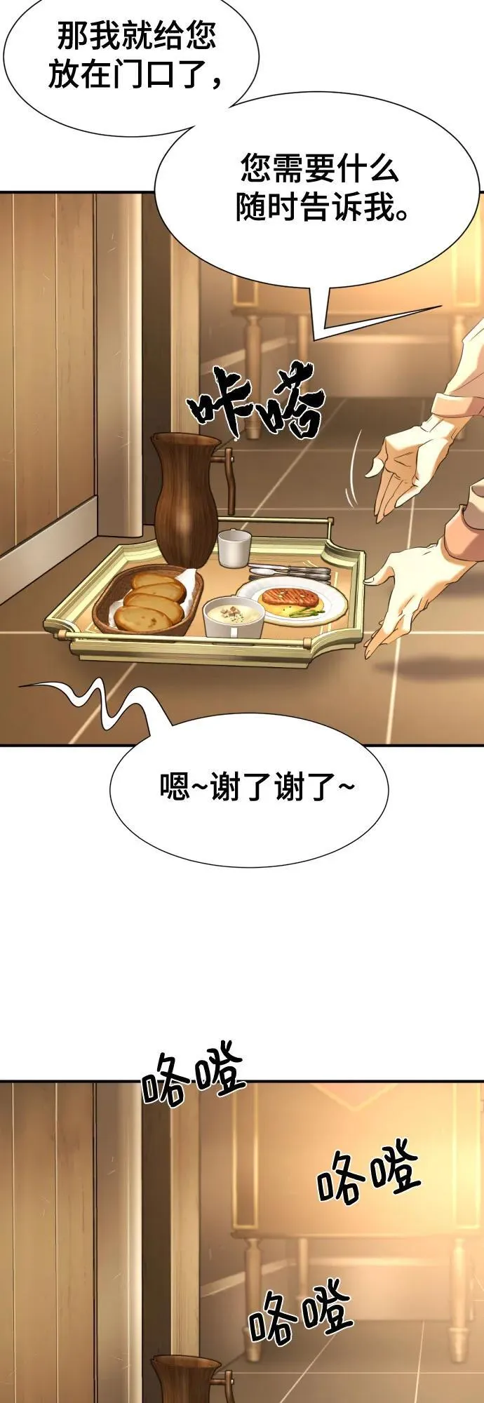 第166话13