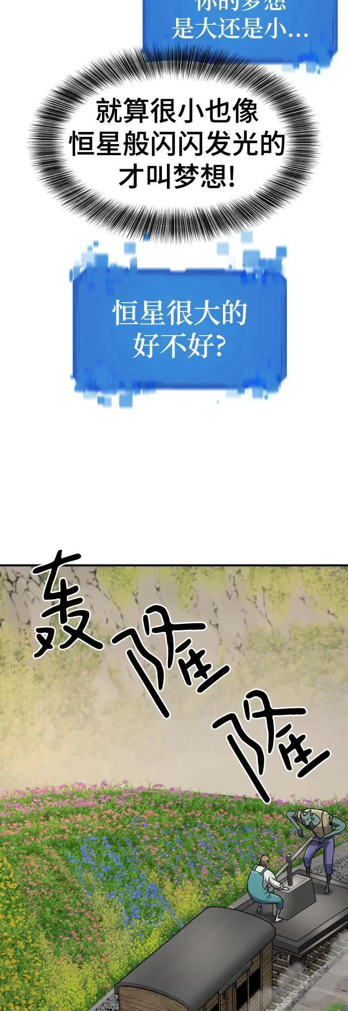 第176话52