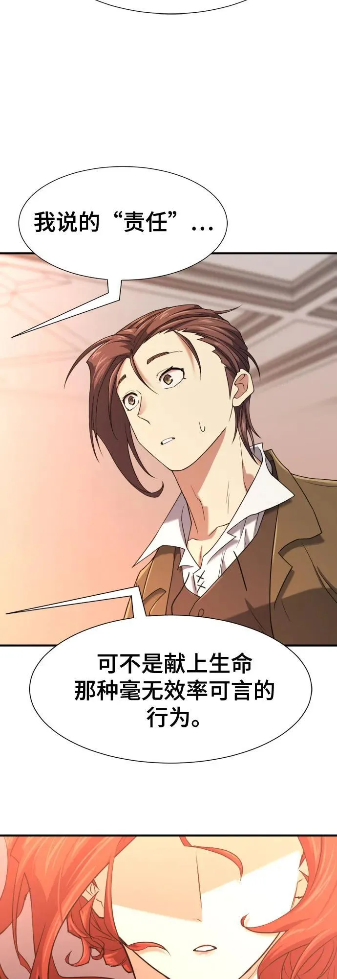 第167话32