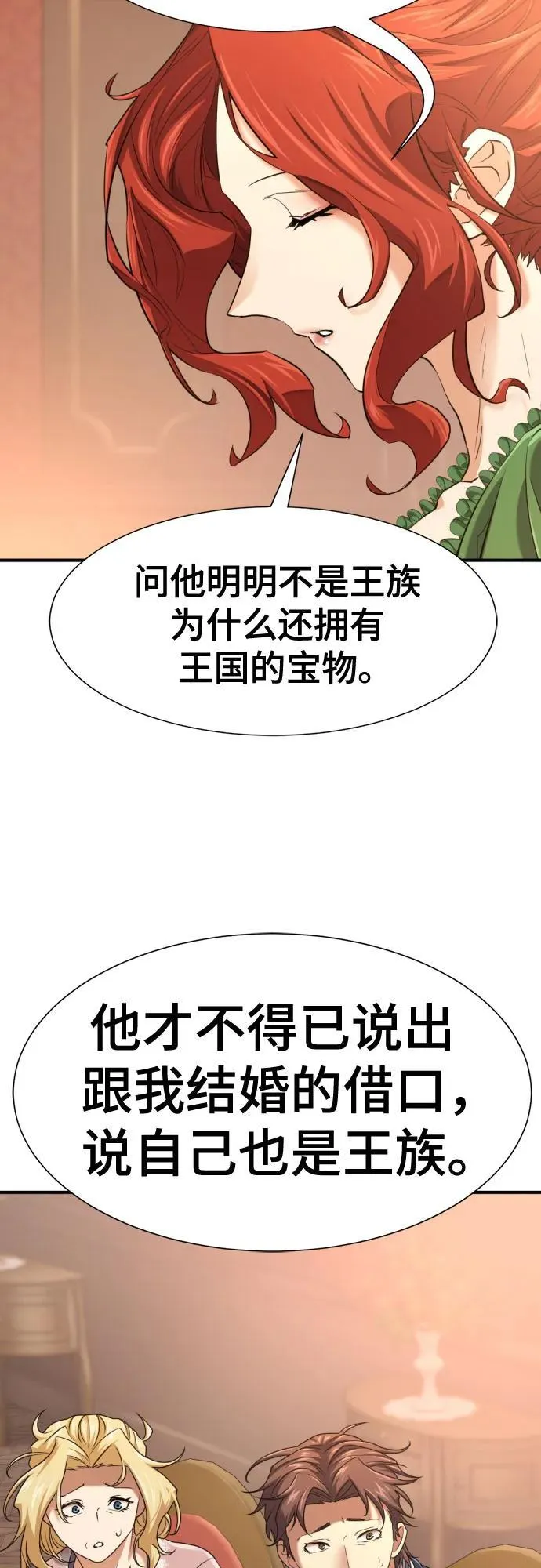 第167话17