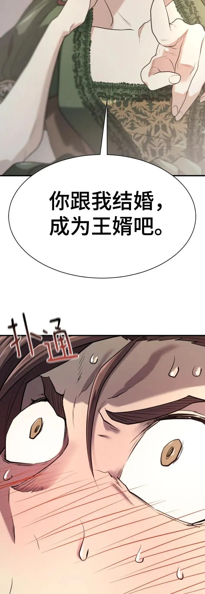 第174话55